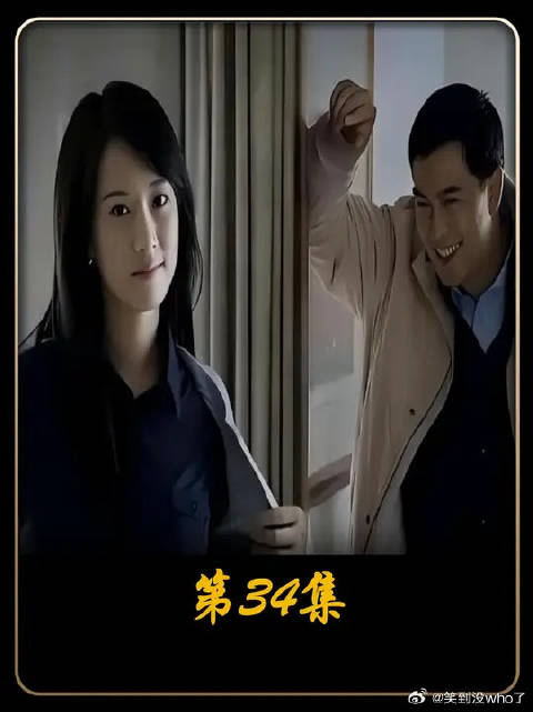 经典名场面来了~海藻脱衣勾引得宋思明口水直流
