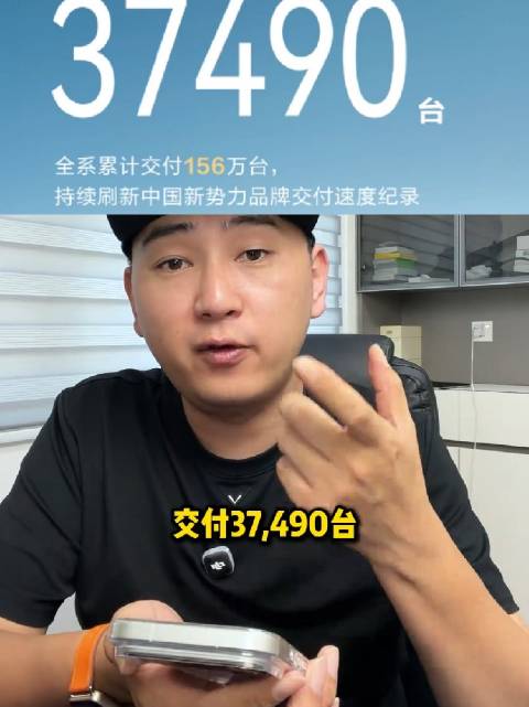 鸿蒙智行26年9月交付37490台，全系累计超155万辆