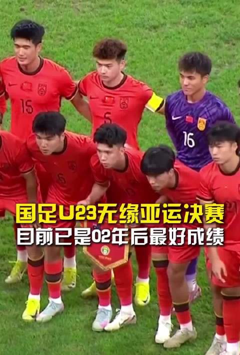 国足亚运队主帅说目标是争取一枚奖牌：球队的目标是“争取一枚奖牌”