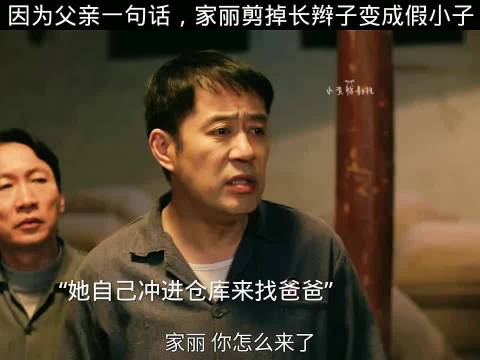 女孩当众揭发贪污，父亲护女场面失控