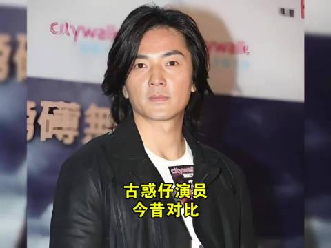 古惑仔播出30年，主演今昔对比，看看你最喜欢哪一位