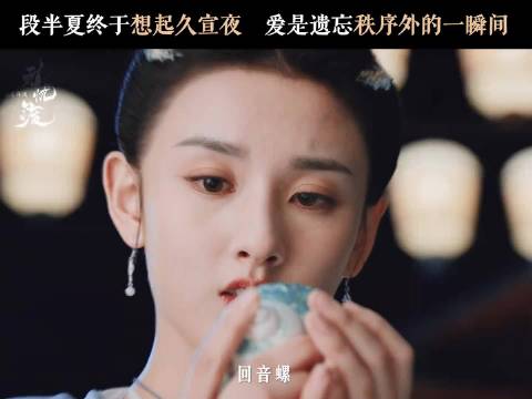 爱是遗忘秩序外的一瞬间 电视剧 无忧渡 宋祖儿 任嘉伦