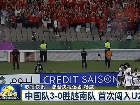 中国U23男足点球胜乌兹别克斯坦 时隔28年再夺亚运铜牌