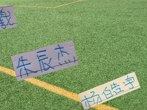 恭喜申花3将 拿到亚运铜牌！