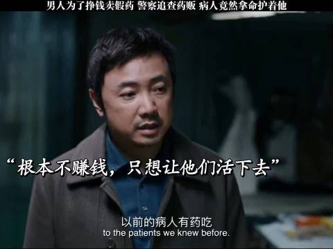 药假不假，只有病人才知道