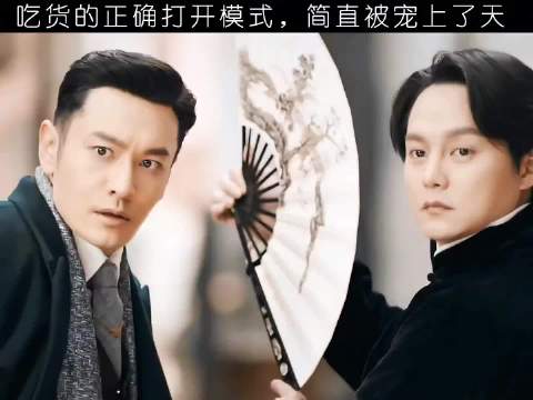 这部戏让尹正吃了很多平时不敢吃的