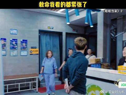 救命我看的都紧张了，我真以为第二天就见面了
