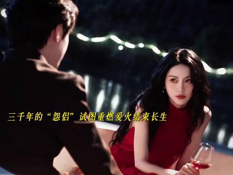 长生契｜方逸伦｜谢可寅｜什么恨海情天 其实只是不知道怎么示弱吧
