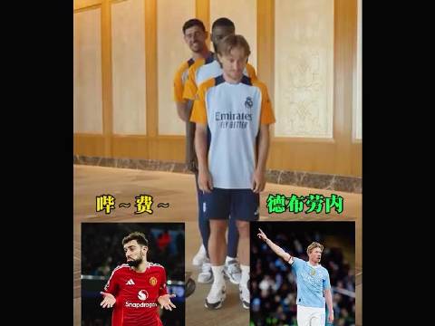 德布劳内与库尔图瓦，欧冠对决各为其主