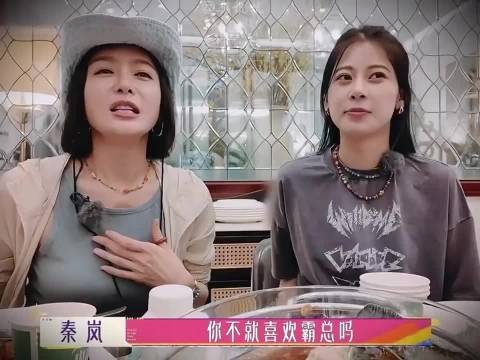花儿与少年 | 秦岚和赵昭仪模仿秦海璐“系安全带”的名场面太逗啦！