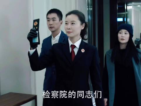 人民的名义 他们能做的，我陆亦可 亦可