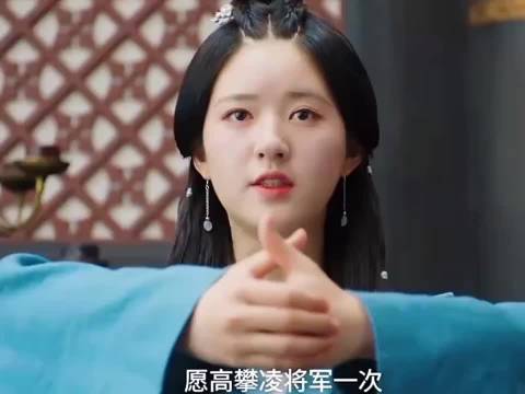 子晟向嫋嫋提亲，嫋嫋一脸懵 星汉灿烂 I 赵露思 I 吴磊
