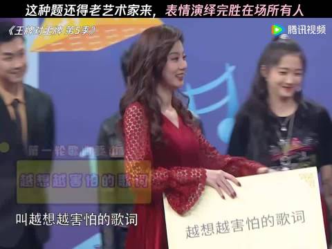 这种题还得是老艺术家来 表演演绎完胜在场所有人 王牌对王牌｜综艺
