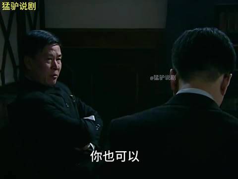 戴笠密令余则成有新任务