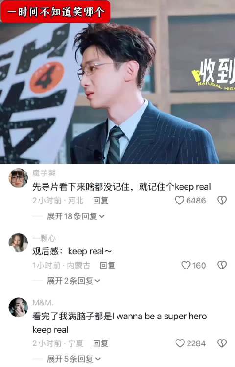 史诗级抗抑郁综艺哈哈哈哈哈 白敬亭 沈腾 胡先煦 王安宇 现在就出发4
