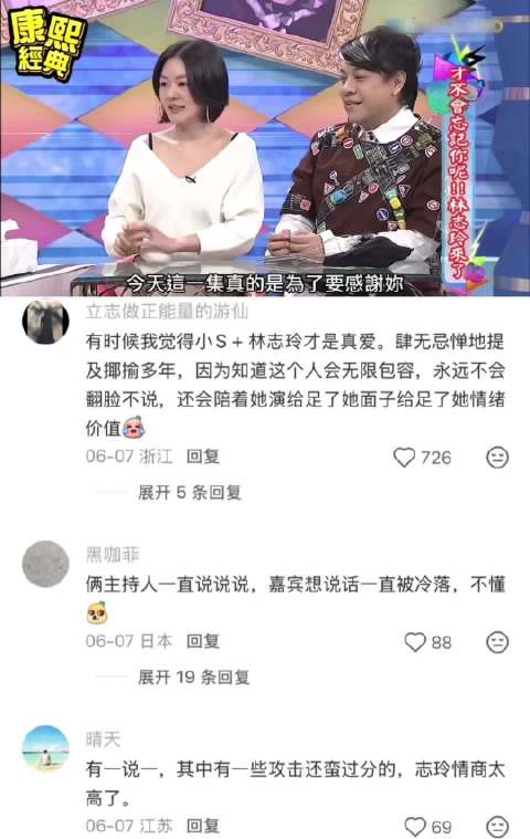 小s在康熙一直将林志玲视为假想敌
