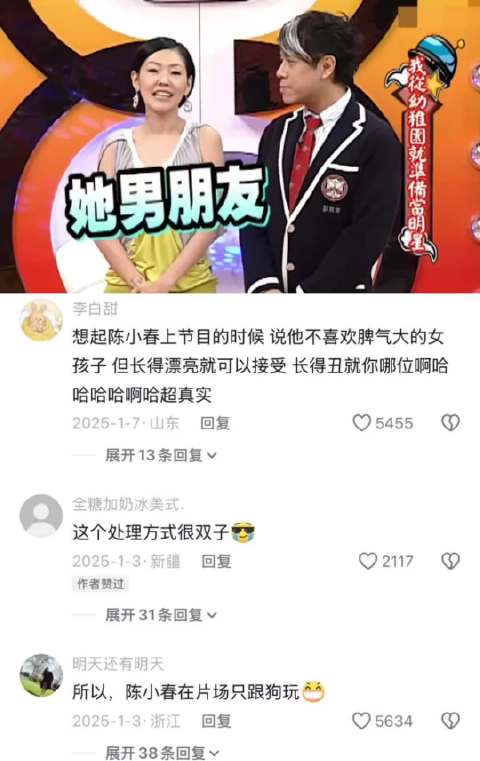 小s惊呼应采儿居然可以管住陈小春