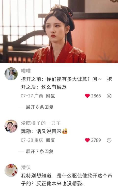 一见钟情在此刻具象化了 折腰｜宋祖儿｜刘宇宁｜电视剧