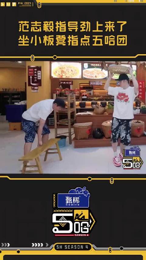 范志毅录综艺玩踢鞋游戏，坐板凳翘脚指导画面欢乐
