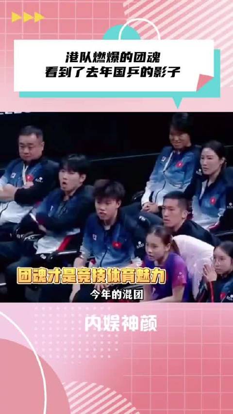 2024成都混团世界杯，国乒团魂炸裂！…