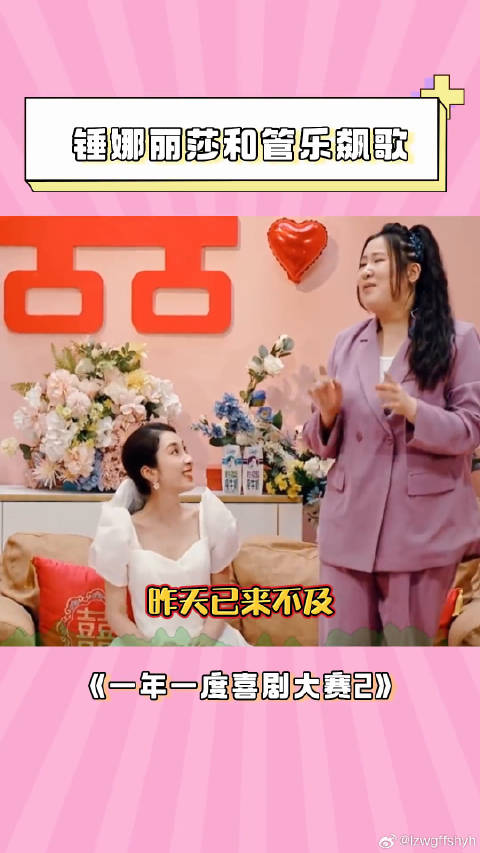 锤娜丽莎和管乐现场飙歌 锤娜丽莎 微博VC计划