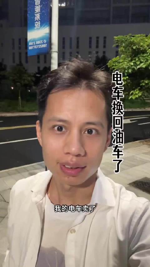 博主称电车隐性成本高，保险贵修车坑套牢普通家庭