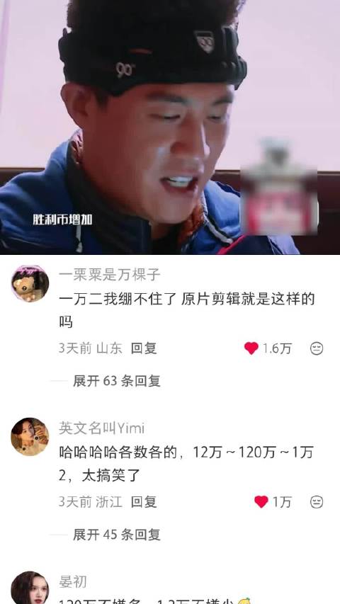 我的数学水平belike: 杜淳｜王源｜王俊凯｜易烊千玺｜黄绮珊｜沈梦辰｜综艺…