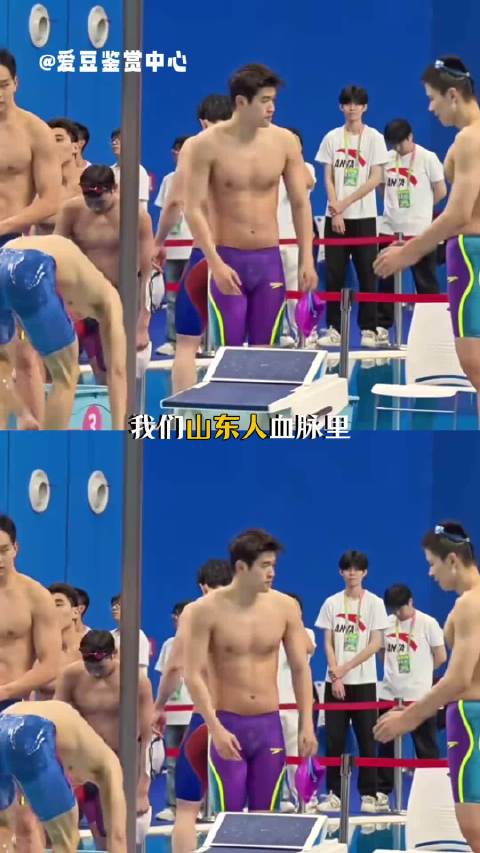 张展硕：人情世故必须到位 亚运会 潘展乐 山东人