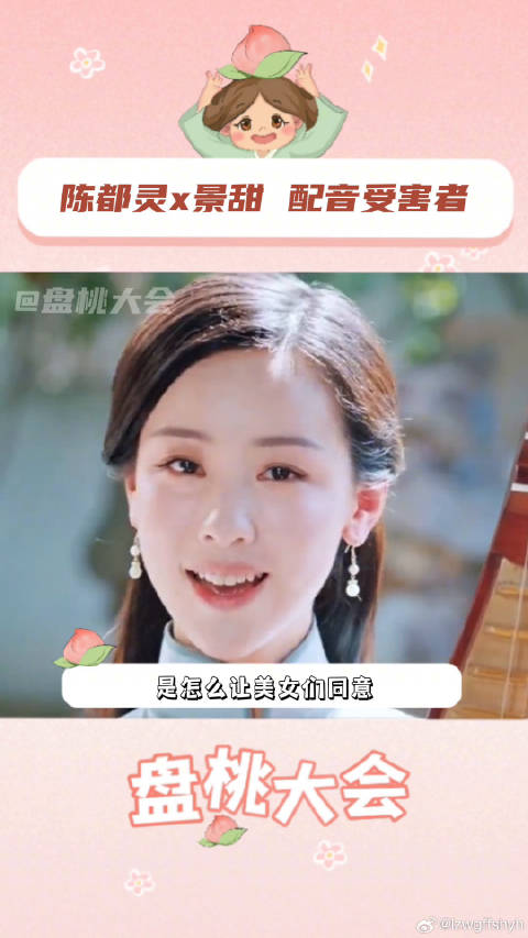 不是，你们配音界最近是要考研吗？景甜 张凌赫