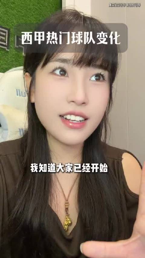 西甲新赛季本周开打，皇马巴萨等五队有新变化
