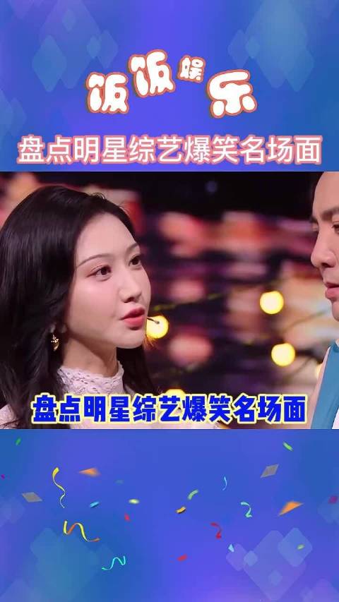 心情不好时候来看看，不经意的爆笑名场面 ｜搞笑｜综艺