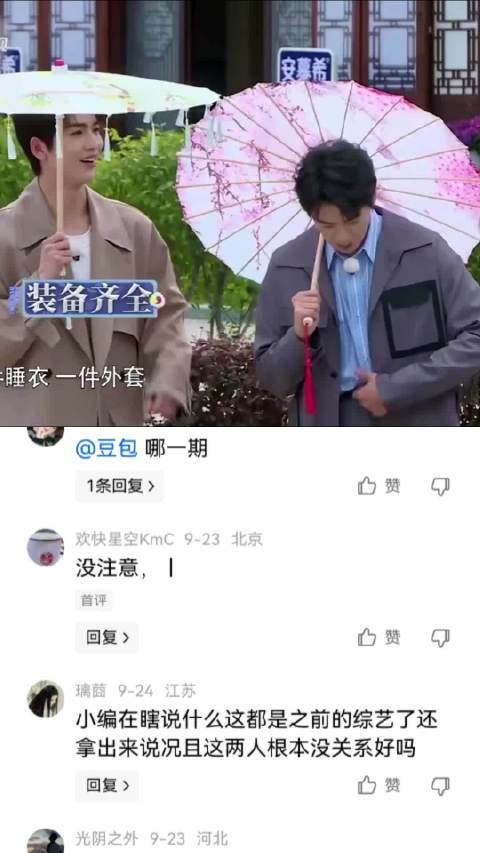 白鹿快把你的口水收一收 白鹿|张凌赫|流口水