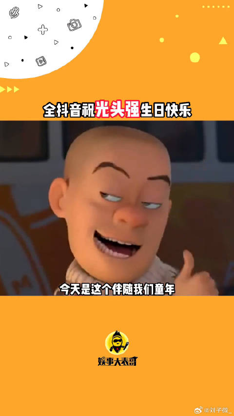 光头强生日的排面简直就是一次破次元的大联动！