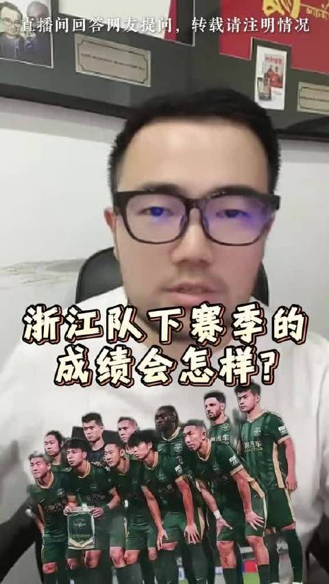 潘伟力展望浙江队下赛季，王钰栋等球员成关键