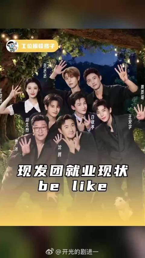 沈腾自嘲休息半年，李小冉感叹没戏拍