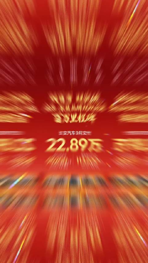 长安9月硬核成绩单！双百万里程碑达成 科技长安智慧伙伴 新能源汽车
