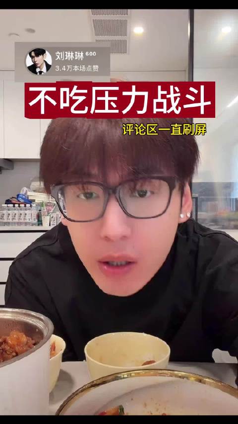 《都是月亮惹的祸》 刘琳琳｜600｜虞书欣｜赵露思｜直播录屏分享