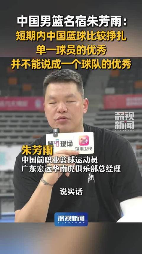 朱芳雨鼓励年轻球员闯荡国际赛场，盼学成归来