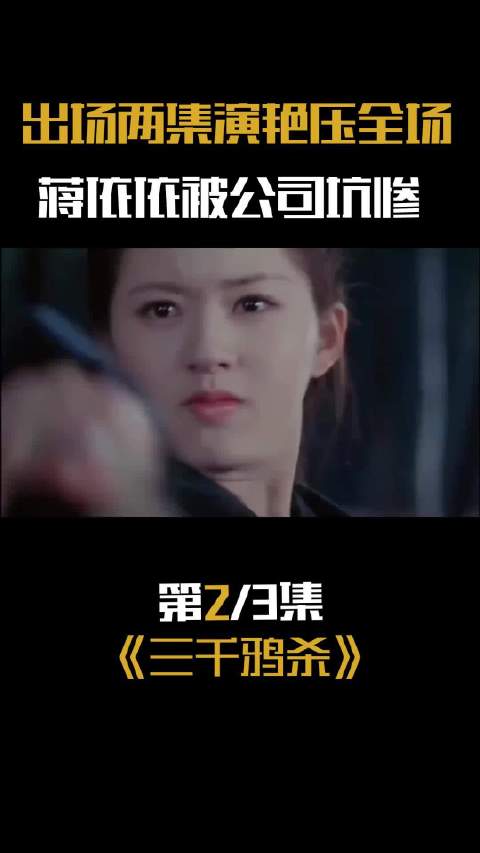 蒋依依事业受阻，赵露思自闯出路开演唱会拍短剧