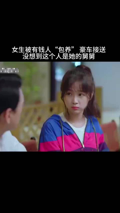 女生被有钱人包养，豪车接送，没想到这个人是她的舅舅