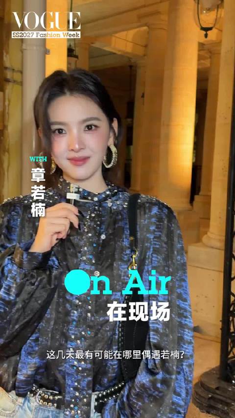 在巴黎Isabel Marant秀场，章若楠 和我们一边散步，一边采访