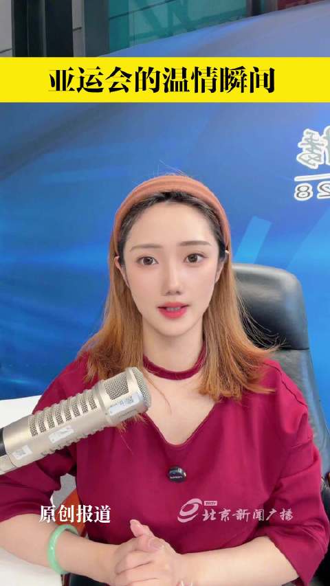 那些打动人心的亚运瞬间