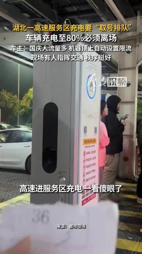 高速充电焦虑源于没规划，老司机三个计划解难题