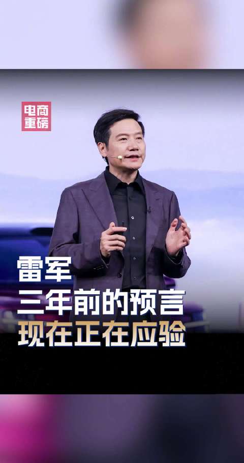 雷军三年前断言1TB变贵如今成真