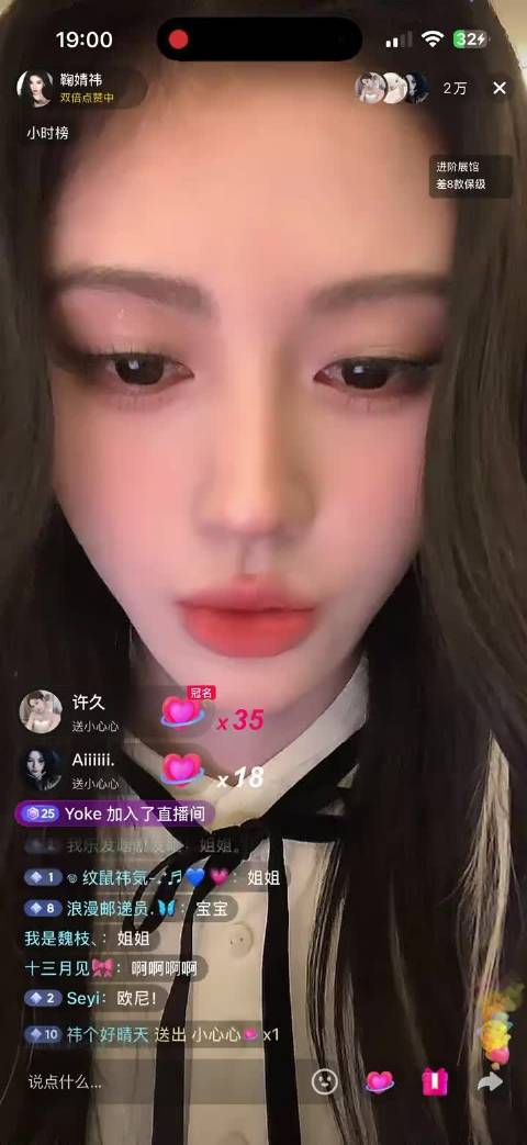 鞠婧祎八年首播关闭打赏，全程陪伴获破亿点赞百万在线
