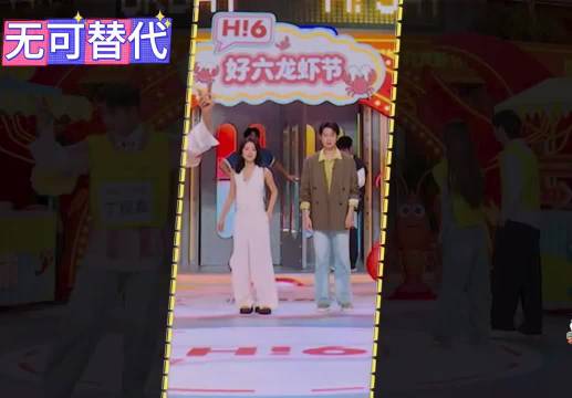 赵今麦魏大勋相处松弛自然，何炅表情好品
