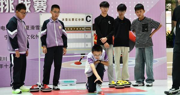 “奔跑吧·少年”2026年全区青少年陆地冰壶挑战赛火热开赛 “奔跑吧·少年”2026年全区青少年陆地冰壶挑战赛火热开赛