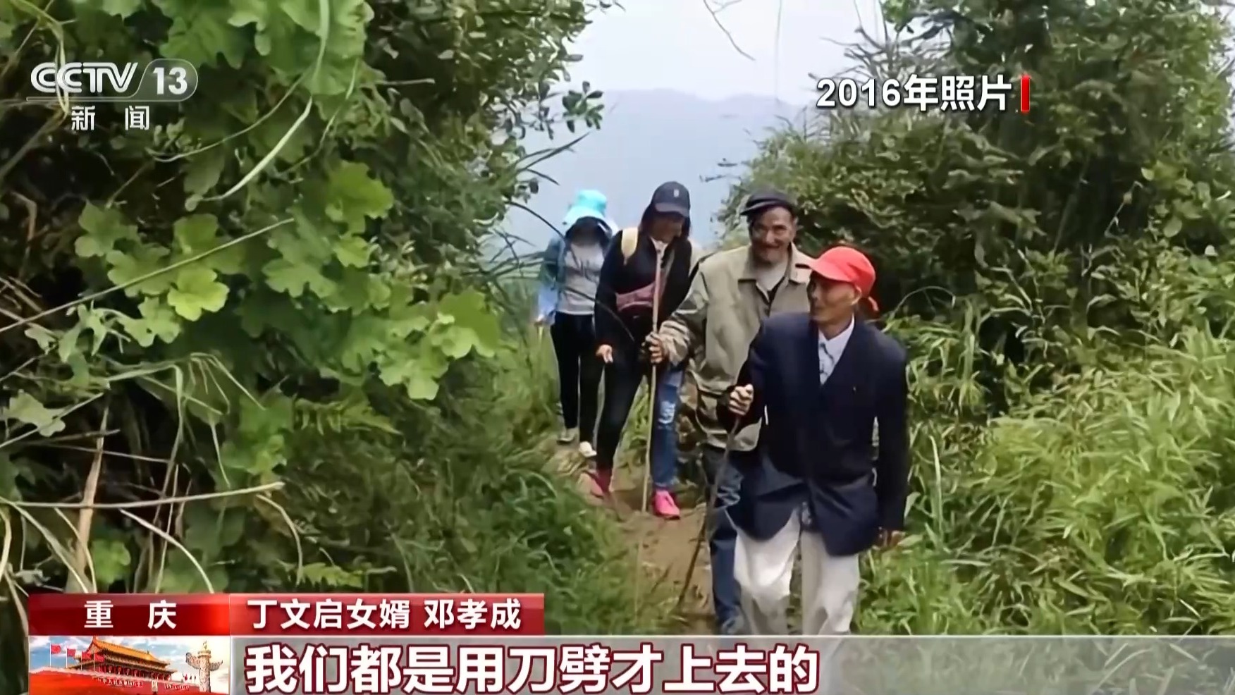 让五星红旗在山顶持续飘扬 见证大山深处的赤诚守望