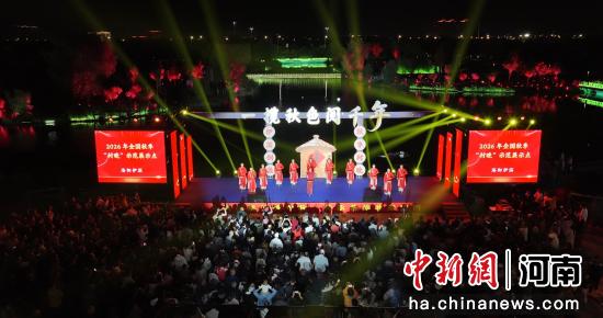 2026年全国秋季“村晚”示范展示点活动在洛阳伊滨区落幕 2026年全国秋季“村晚”示范展示点活动在洛阳伊滨区落幕