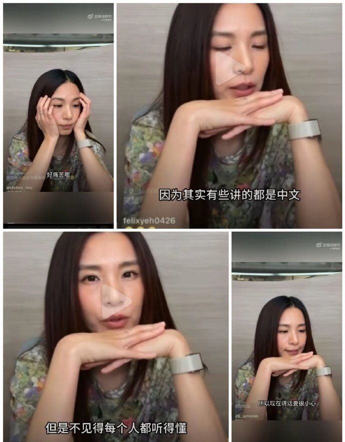田馥甄直播称“现在讲话要小心” 曾因立场争议被下架作品